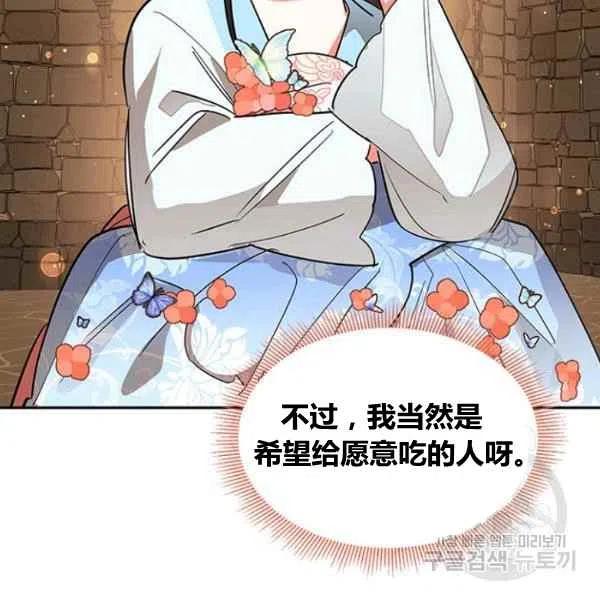 第22话86