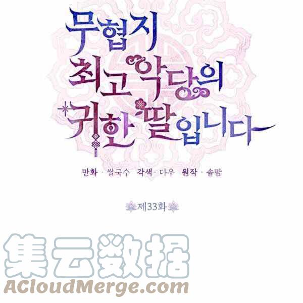 第33话12