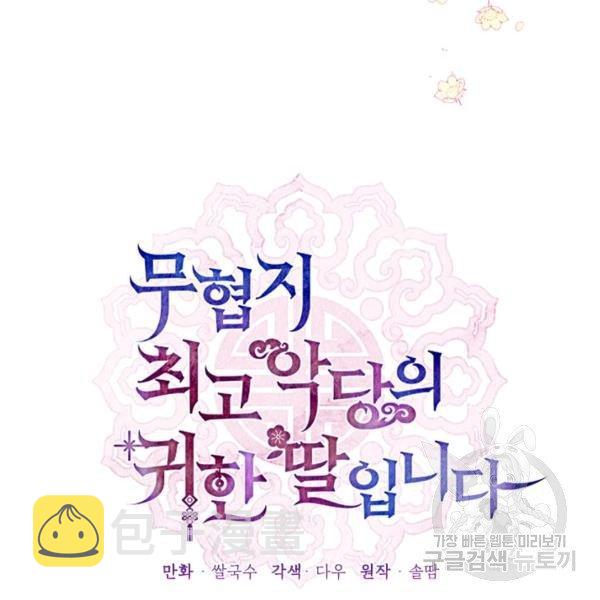 第31话81