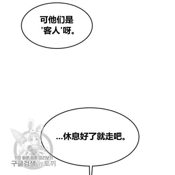 第21话86