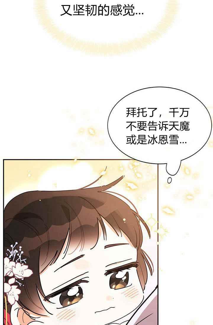 第3话72
