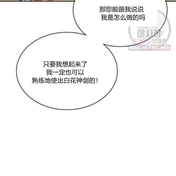 第23话81