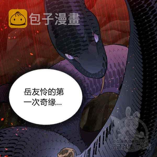 第28话117