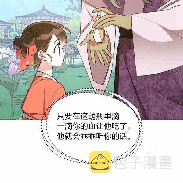 第29话27