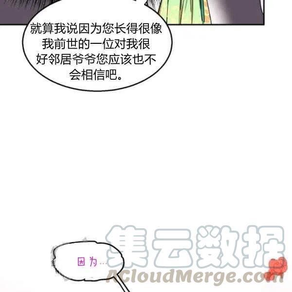 第9话28
