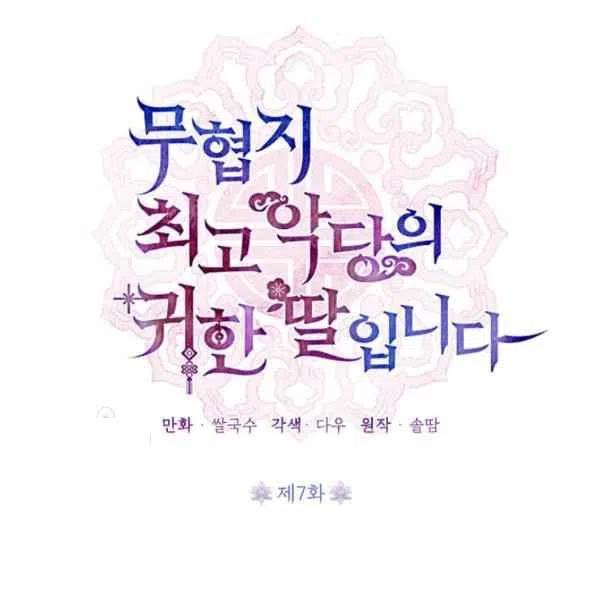 第7话42