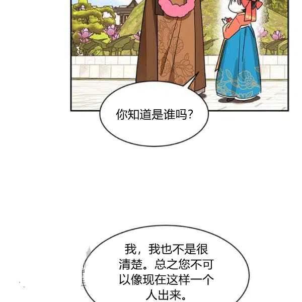 第8话79