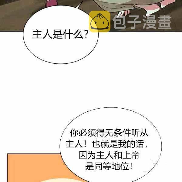 第29话71