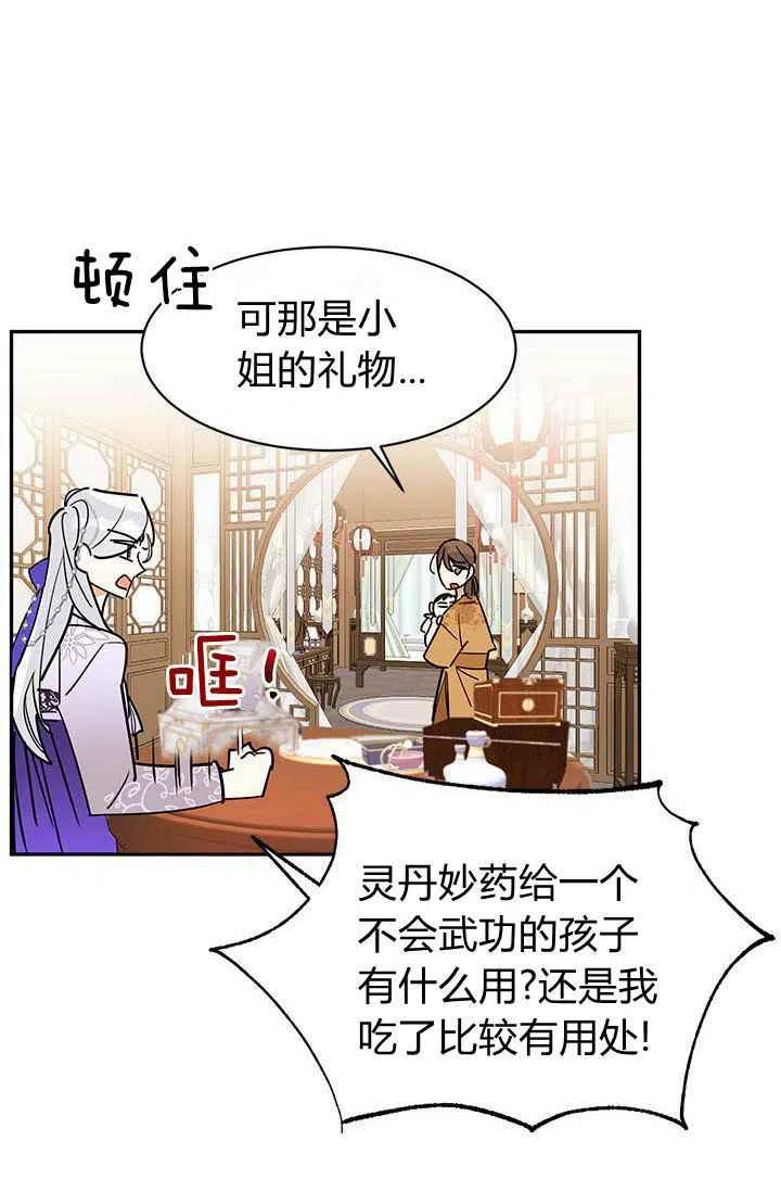 第2话51