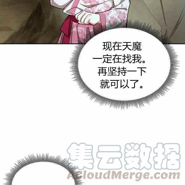 第29话16