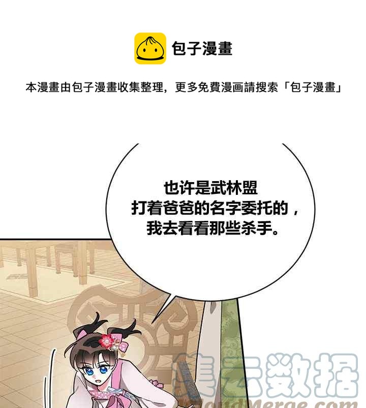 第44话112