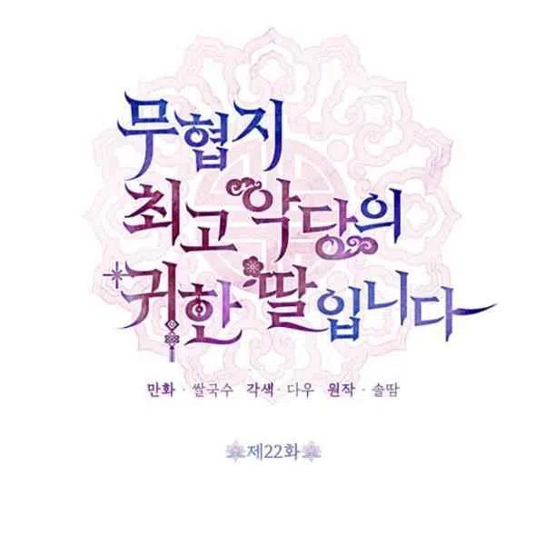 第22话29