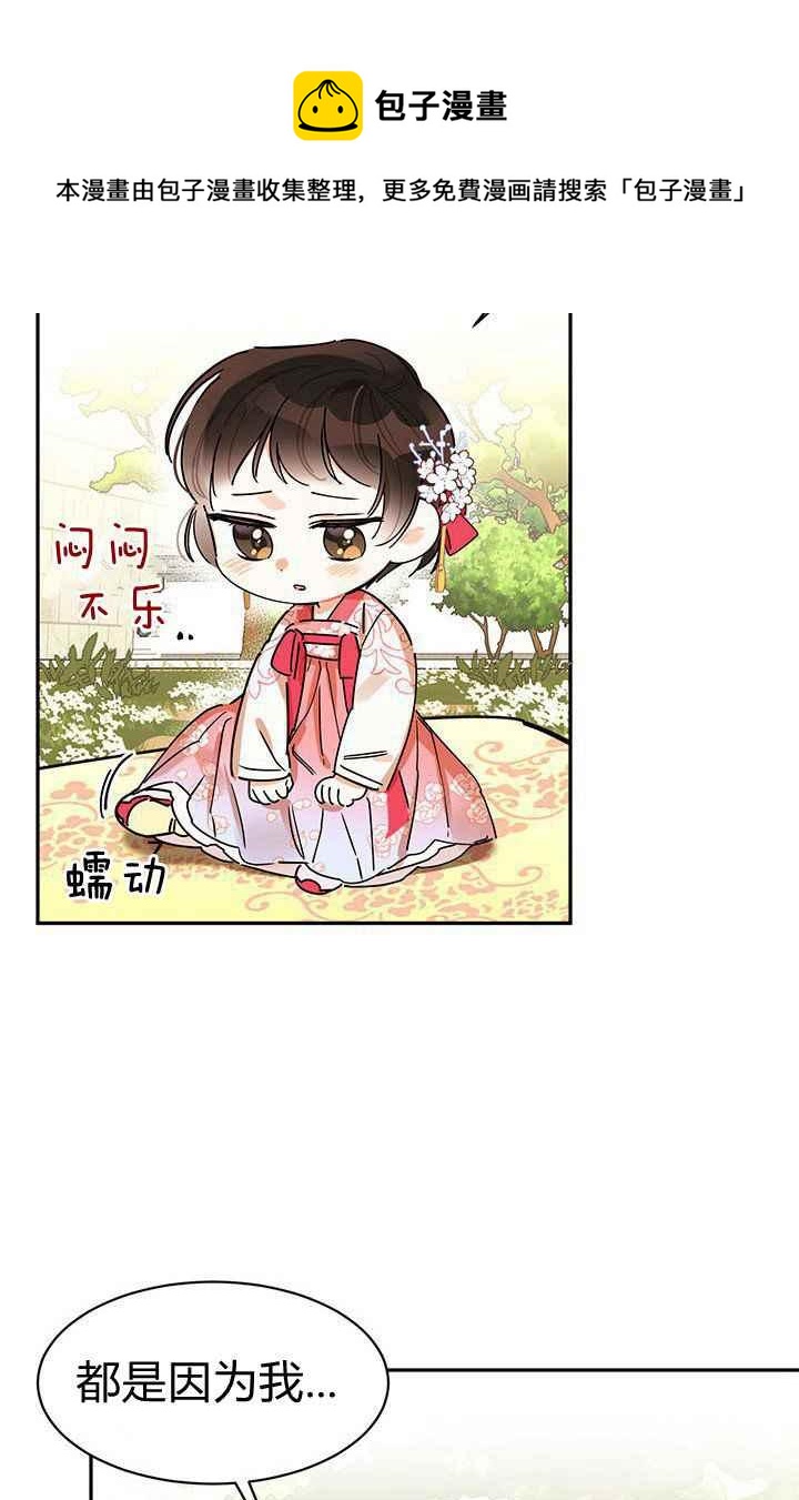第3话23