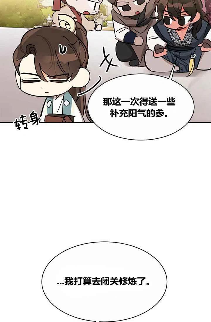 第4话75