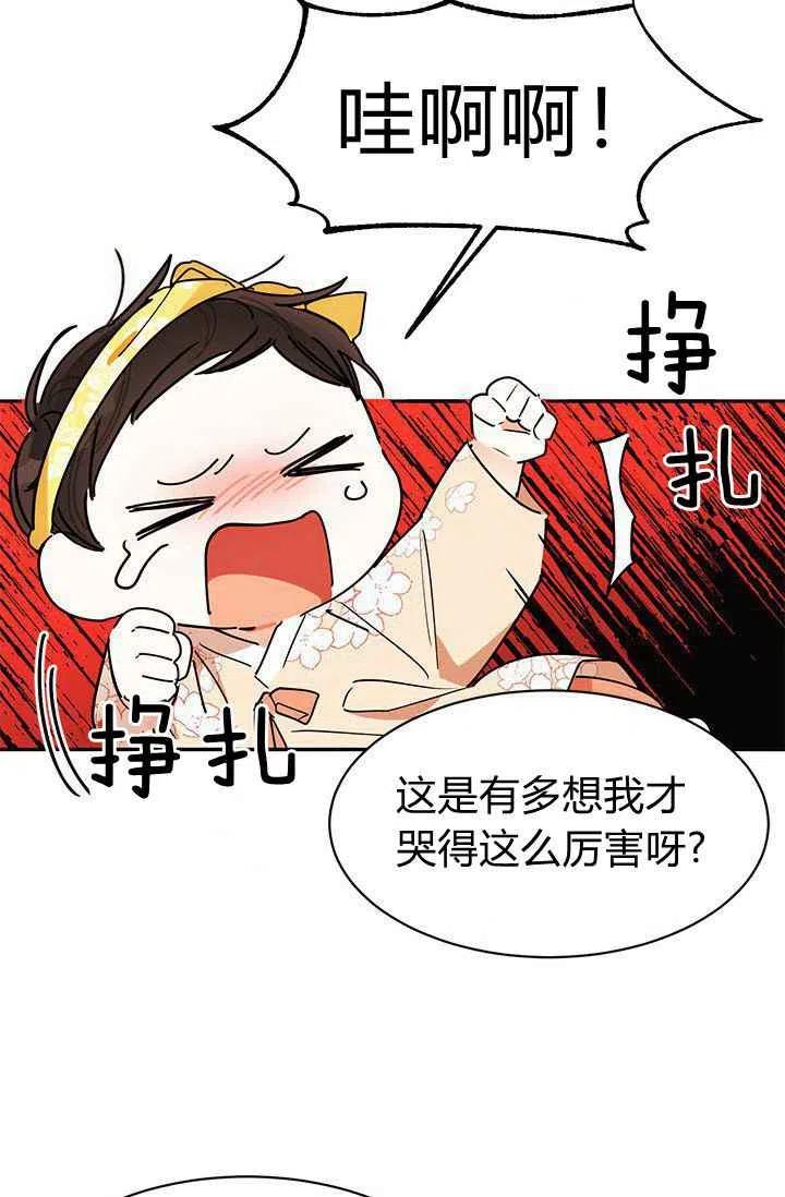 第2话34