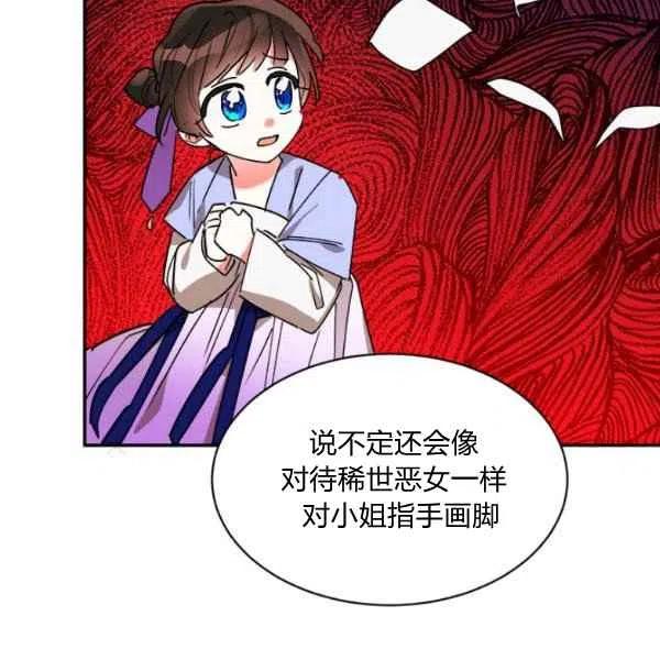 第19话87