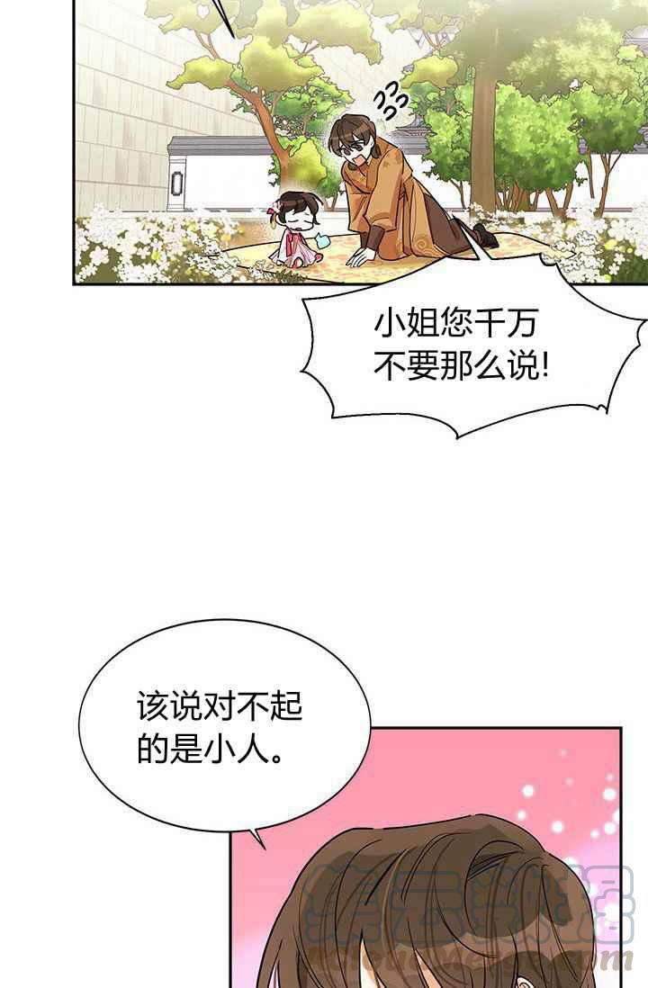第3话24
