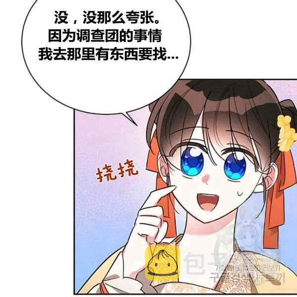 第39话54