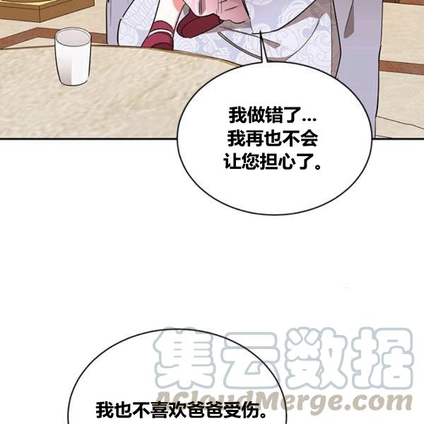 第31话72