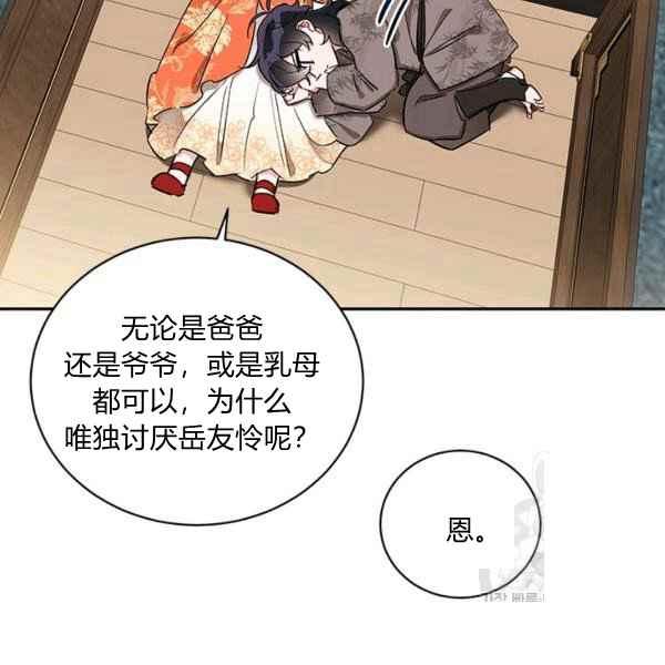 第38话37
