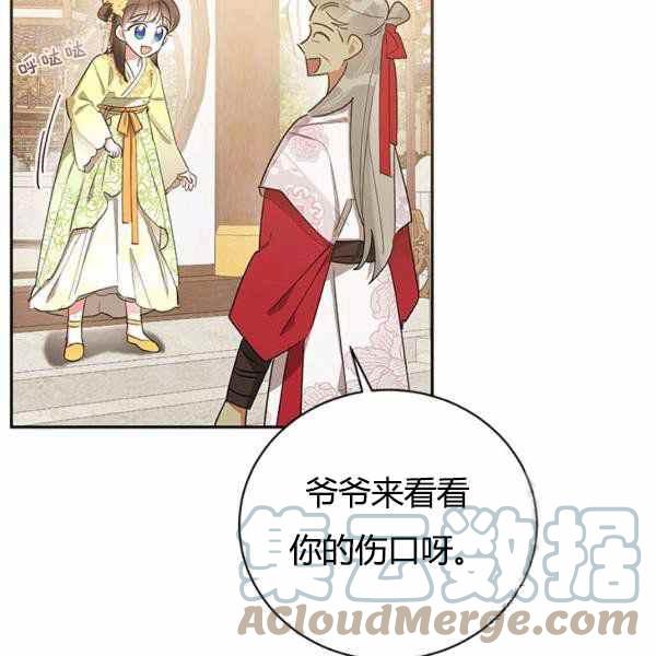 第35话16
