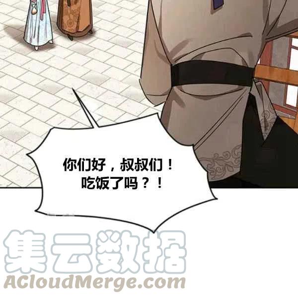 第20话12