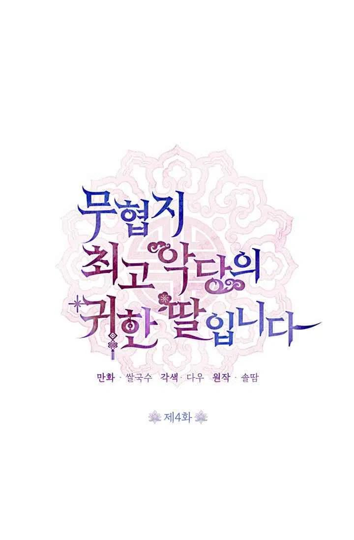 第4话11