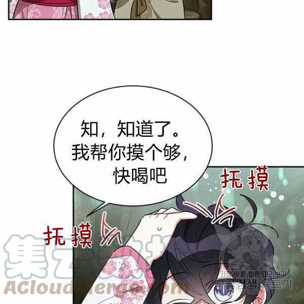 第29话52