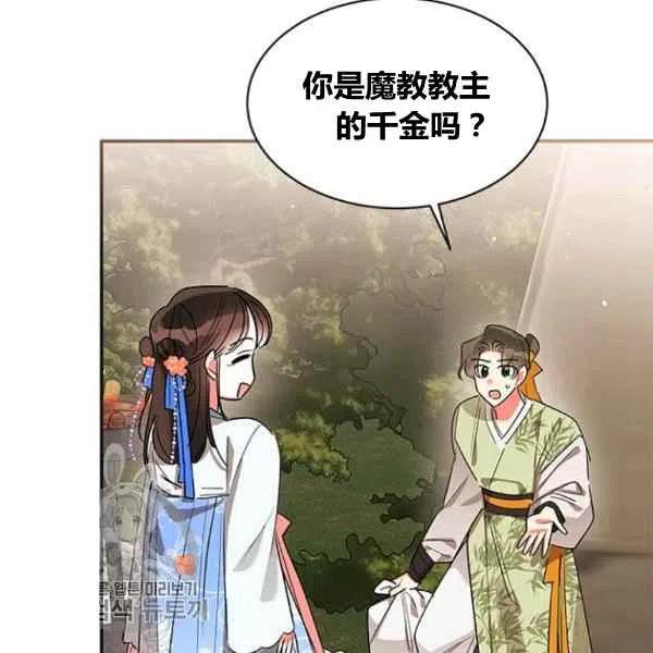 第21话19