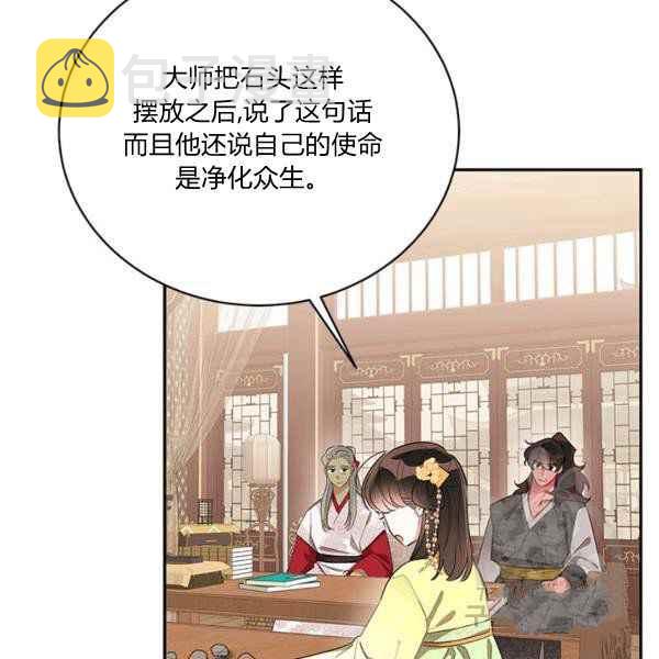 第36话13