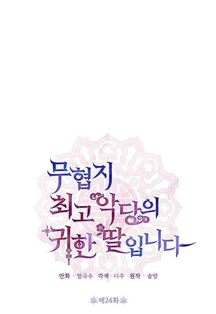 第24话41