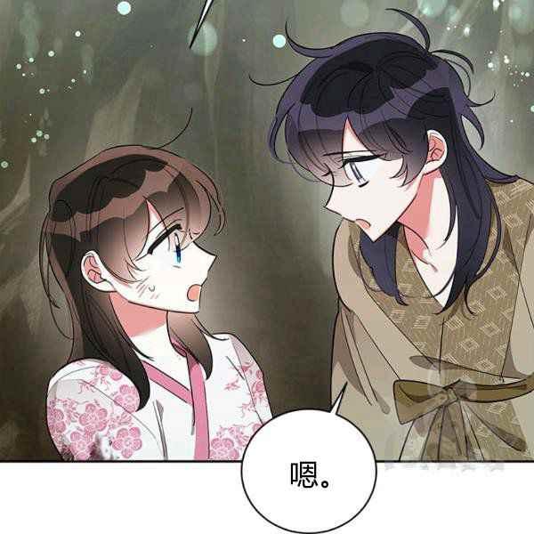 第28话86