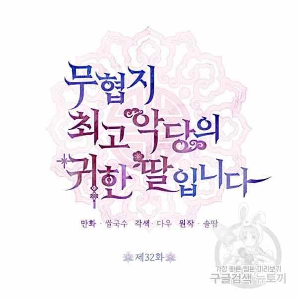 第32话22