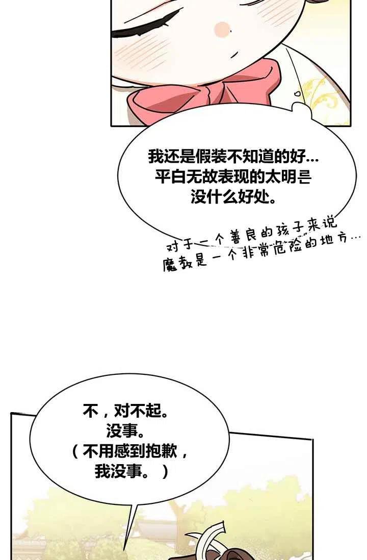 第4话26