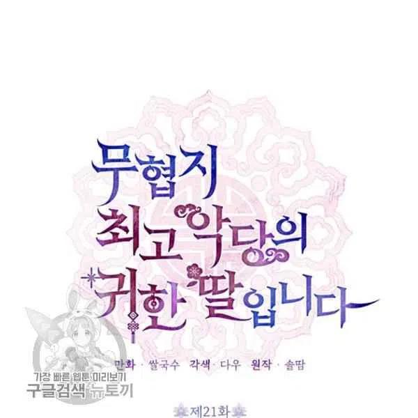 第21话49