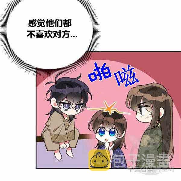 第33话14