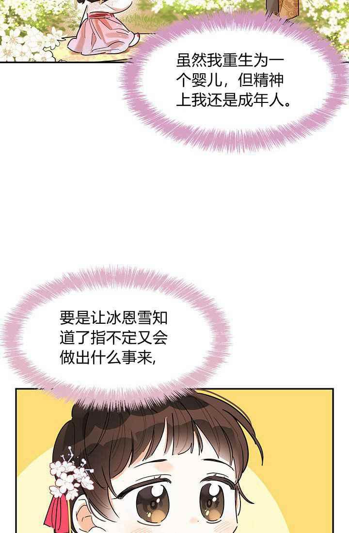 第3话34