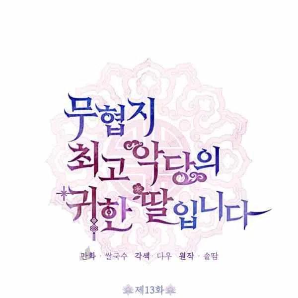 第13话1