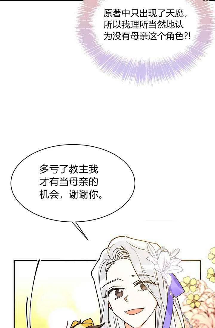 第2话29