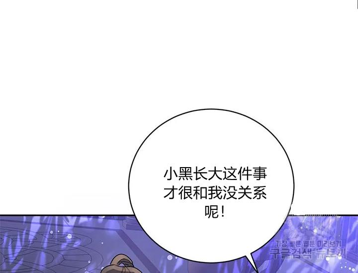 第43话79