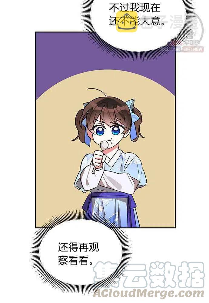 第24话76