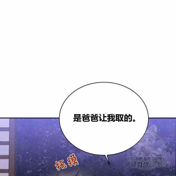 第33话6
