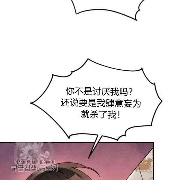 第14话29