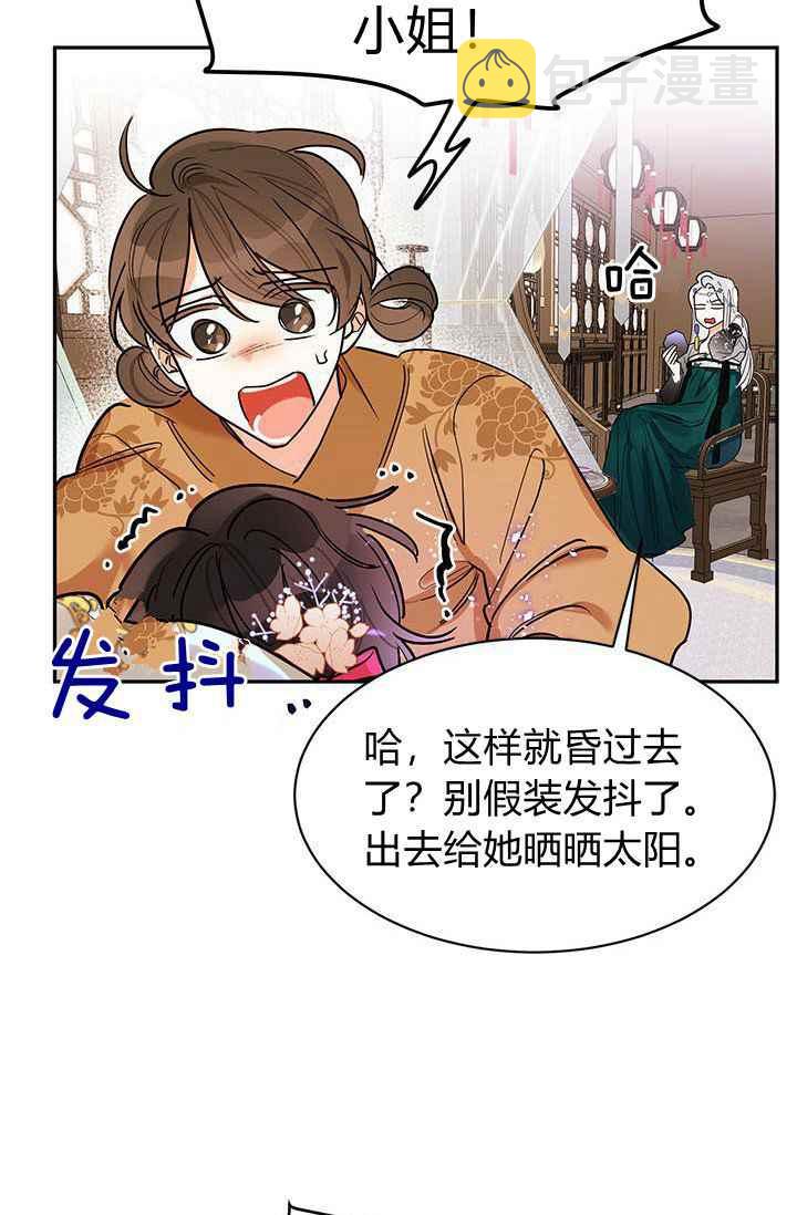 第3话11