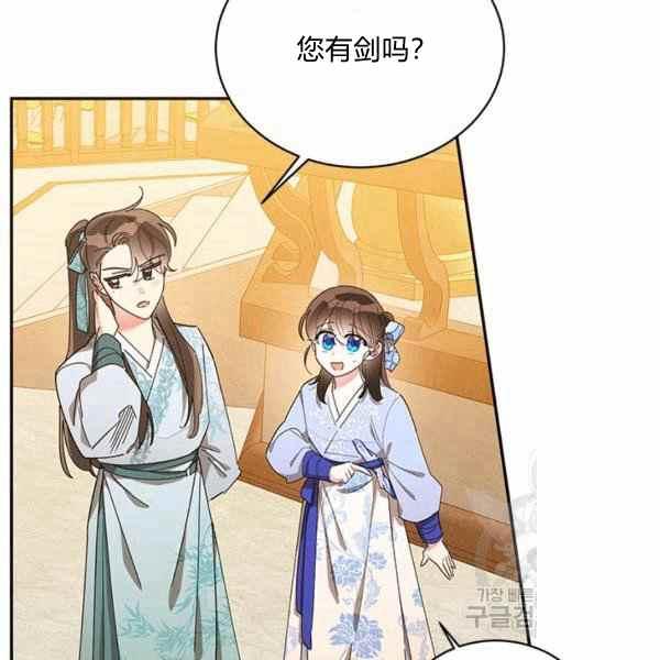 第37话43