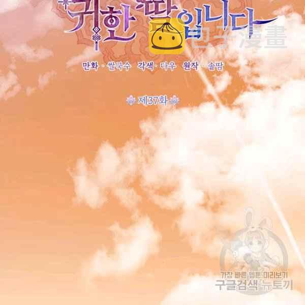 第37话18