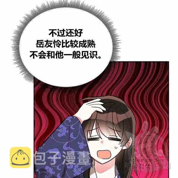 第33话97