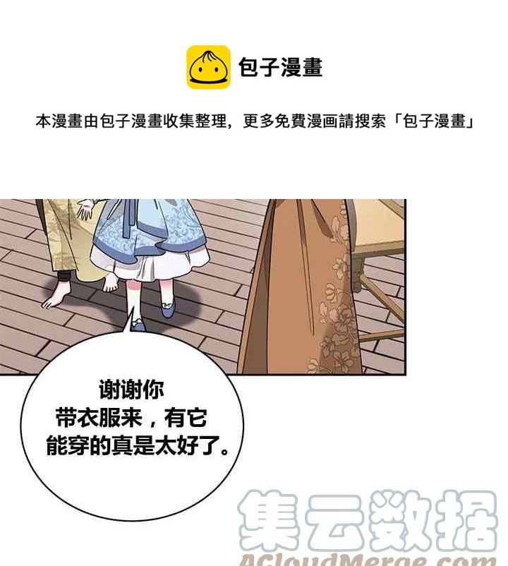 第42话8