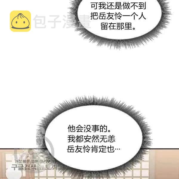 第17话91
