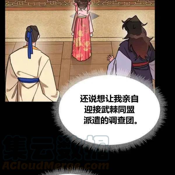 第20话84